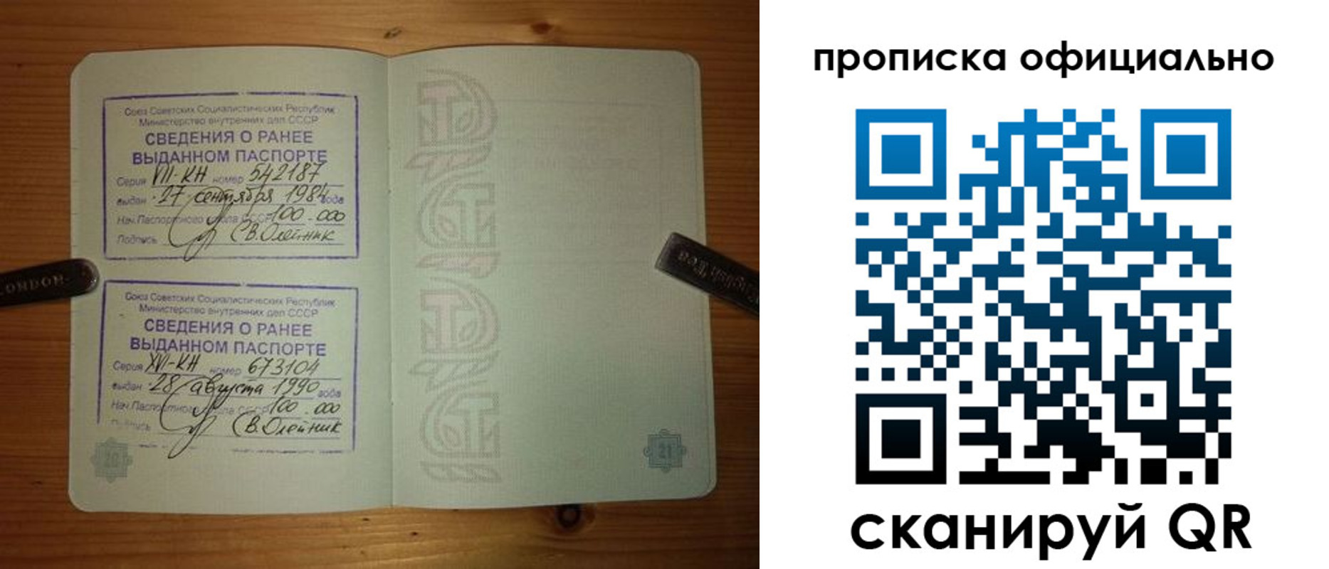 временная регистрация купить в Сысерти