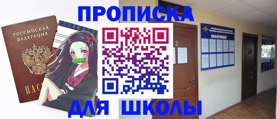 временная регистрация недорого в Сысерти