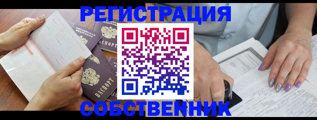 регистрация в Сысерти