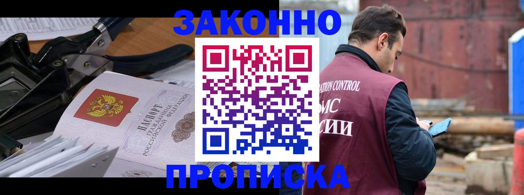 прописка иностранных граждан в Сысерти