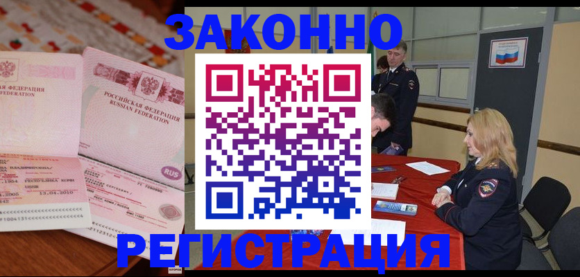 временная регистрация в квартире в Сысерти