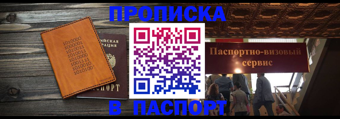 прописка 2025 в Сысерти