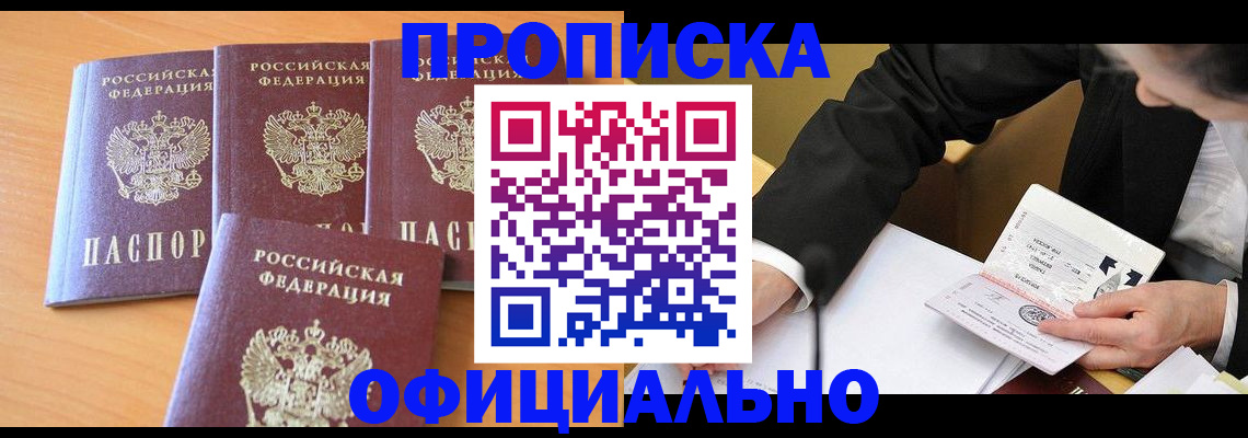 временная регистрация для всех в Сысерти