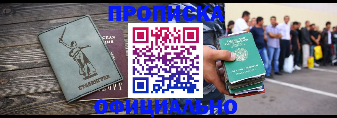 прописка для военкомата в Сысерти